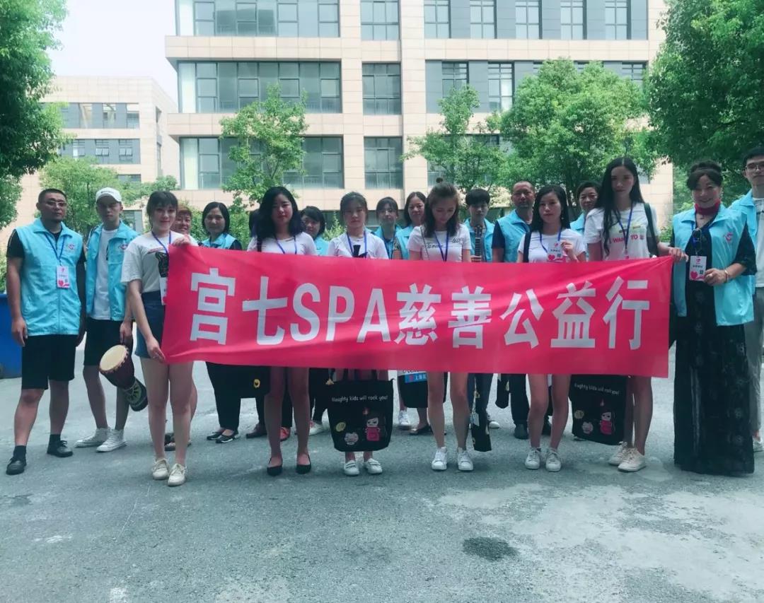 公益活动