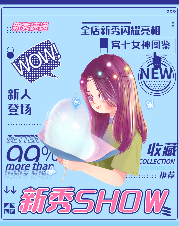 宫七SPA