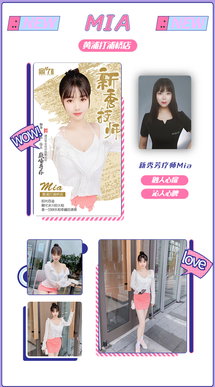 宫七SPA