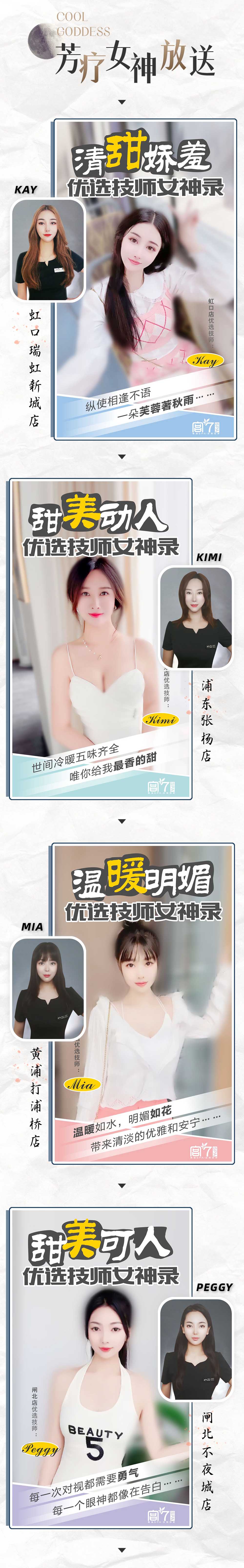 宫七SPA