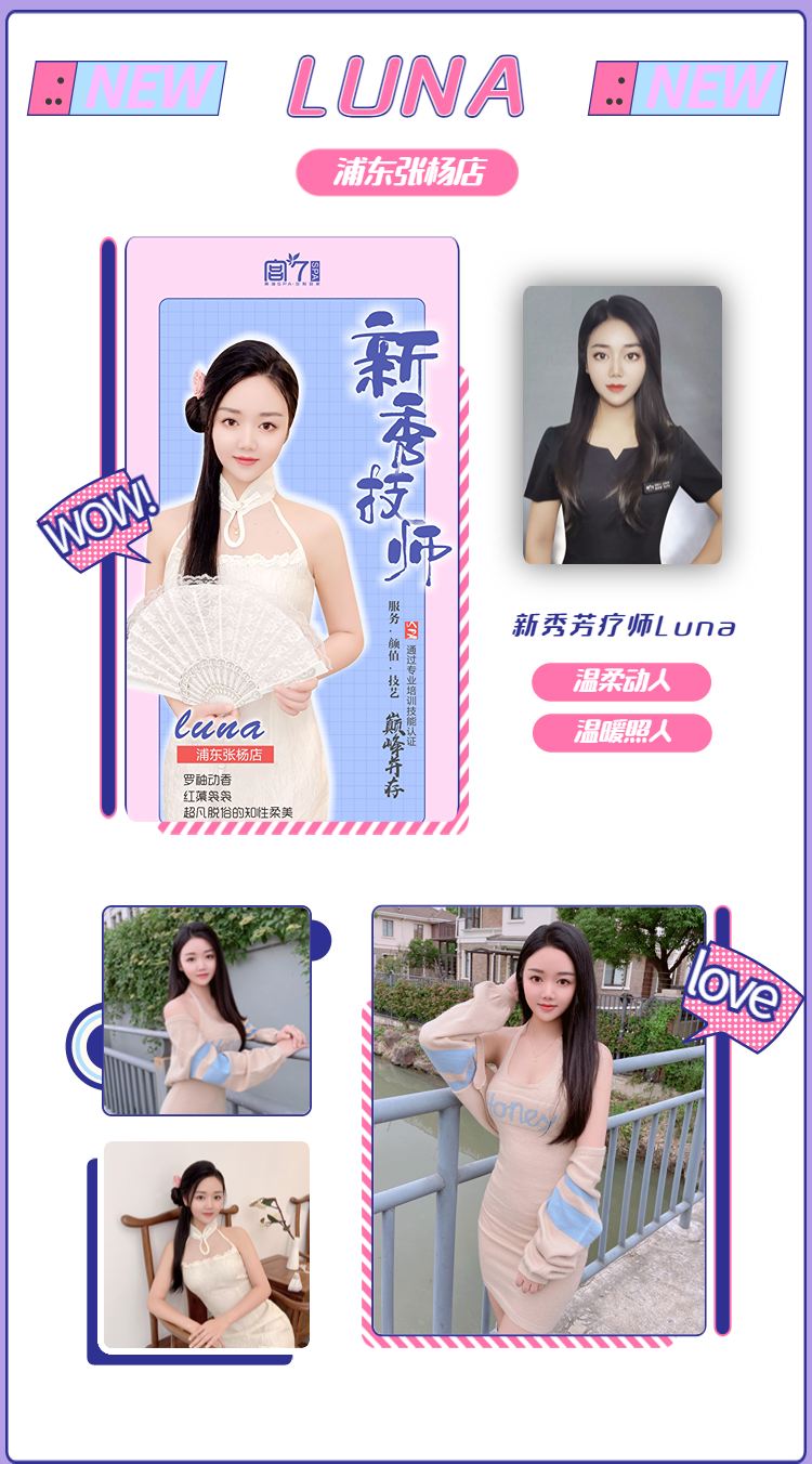 宫七SPA