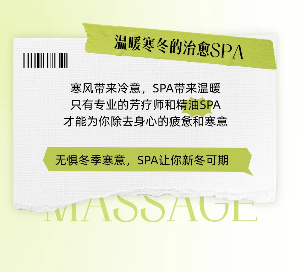 宫七SPA