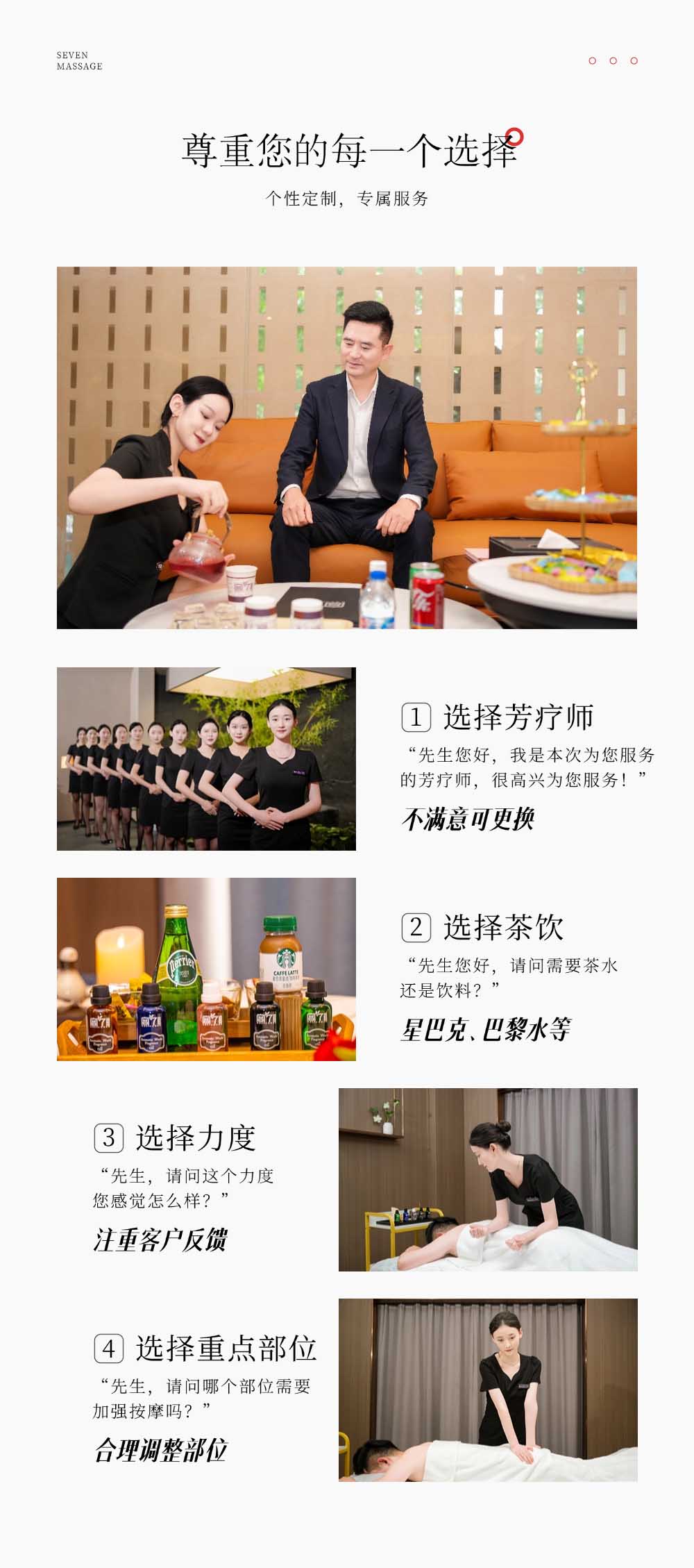 宫七SPA