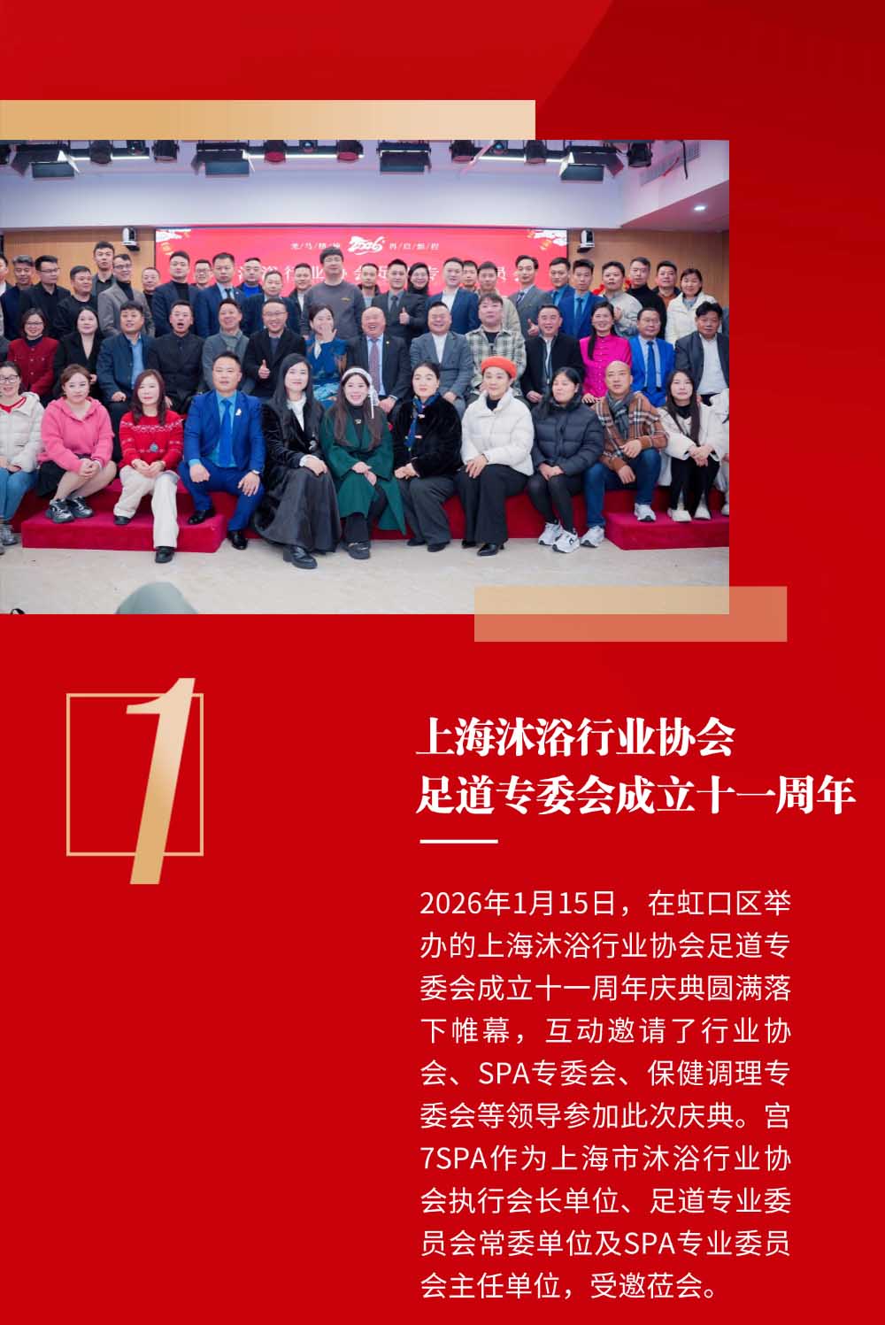 宫七SPA