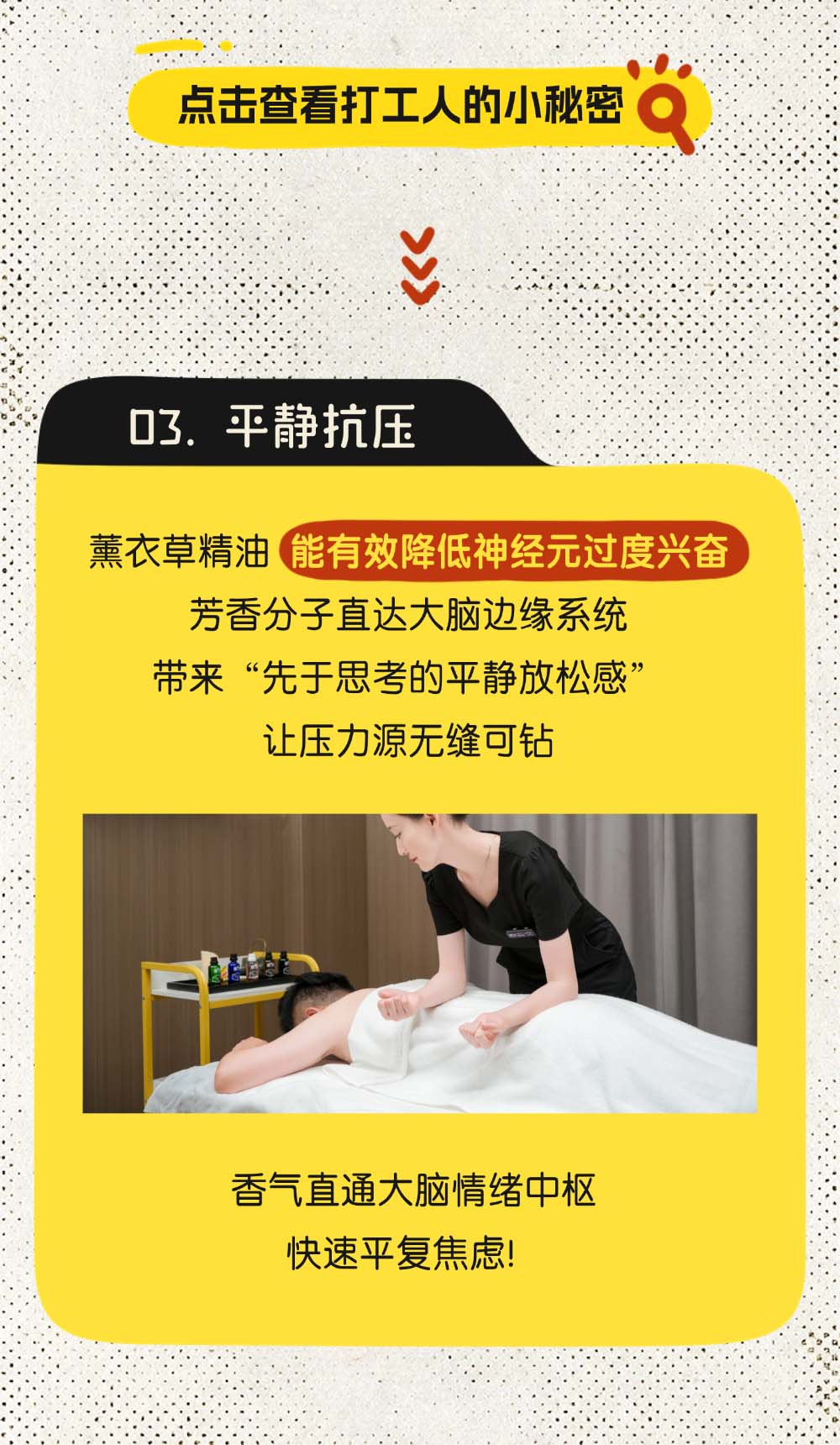 宫七SPA