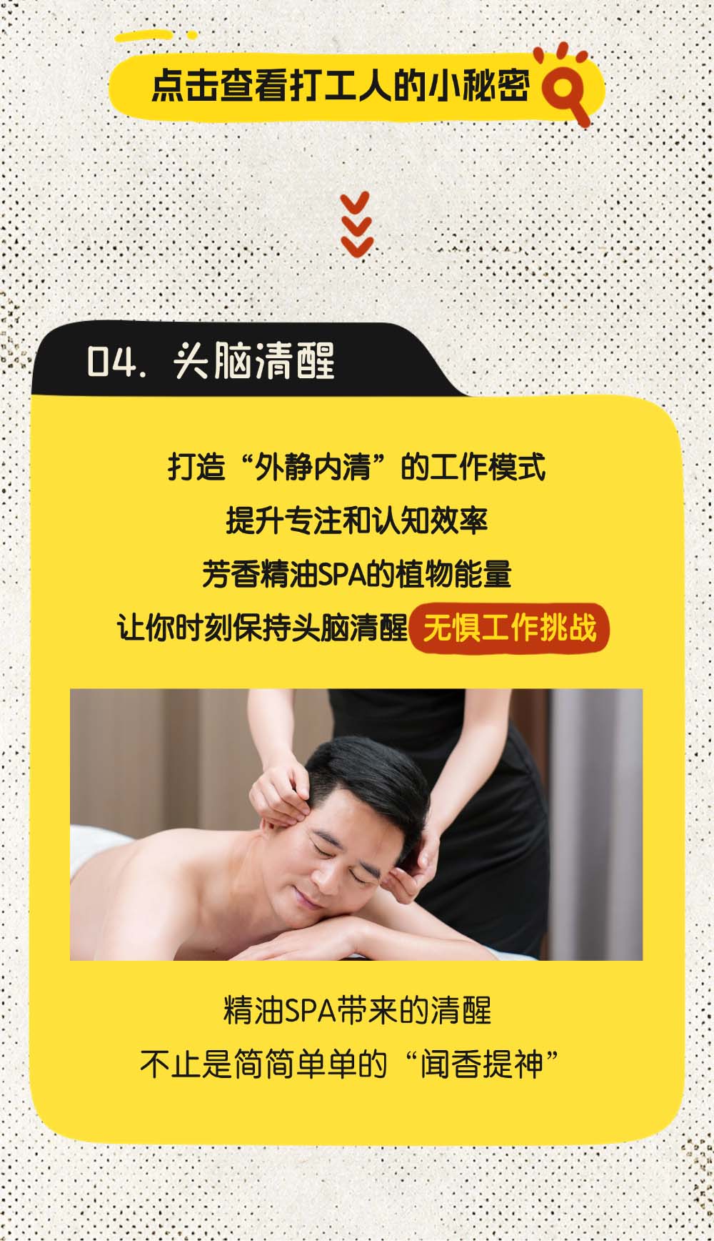 宫七SPA