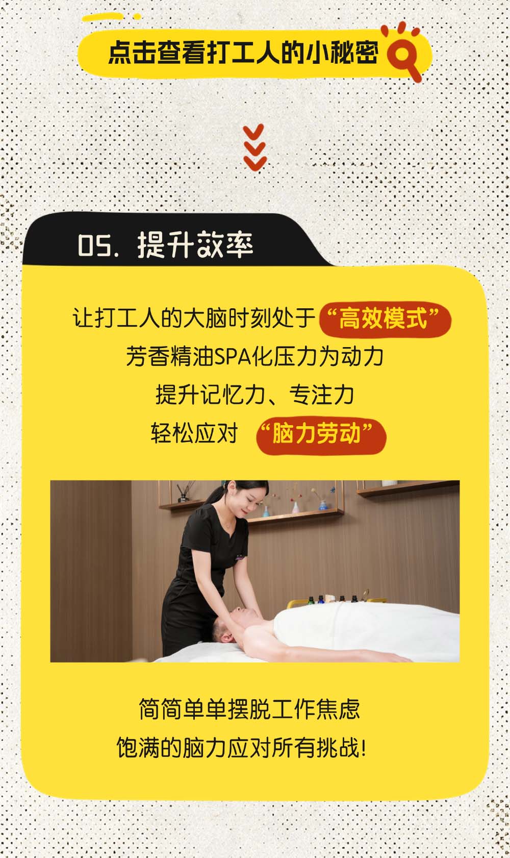 宫七SPA