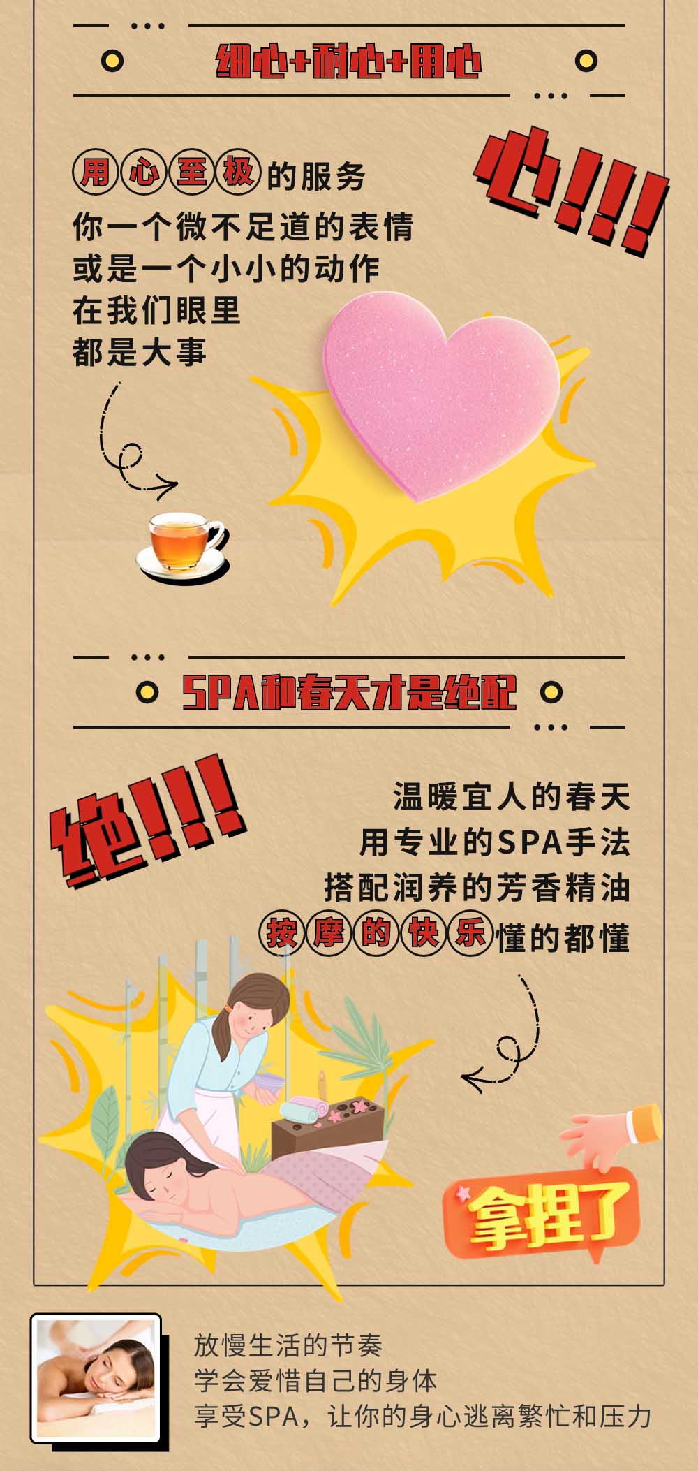 宫七SPA