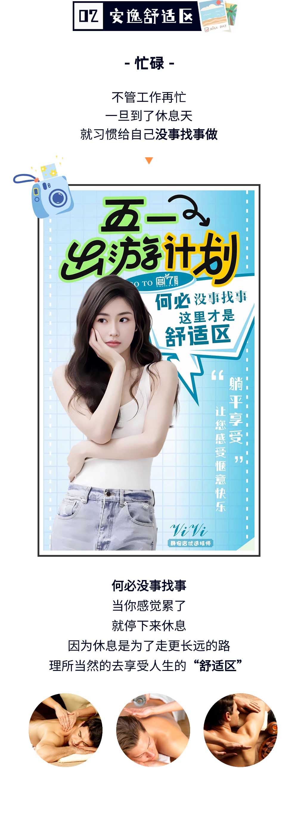 宫七SPA