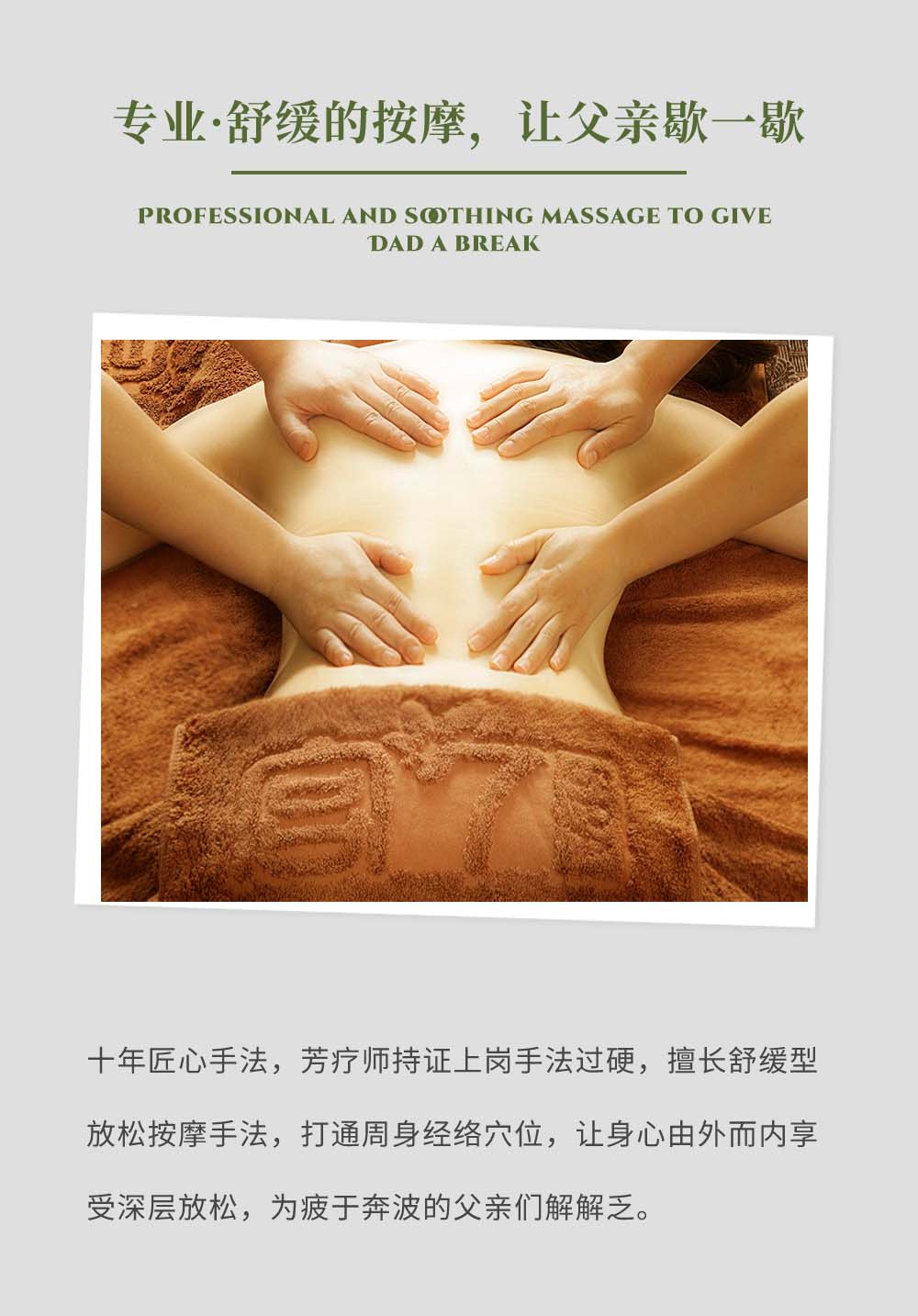 宫七SPA
