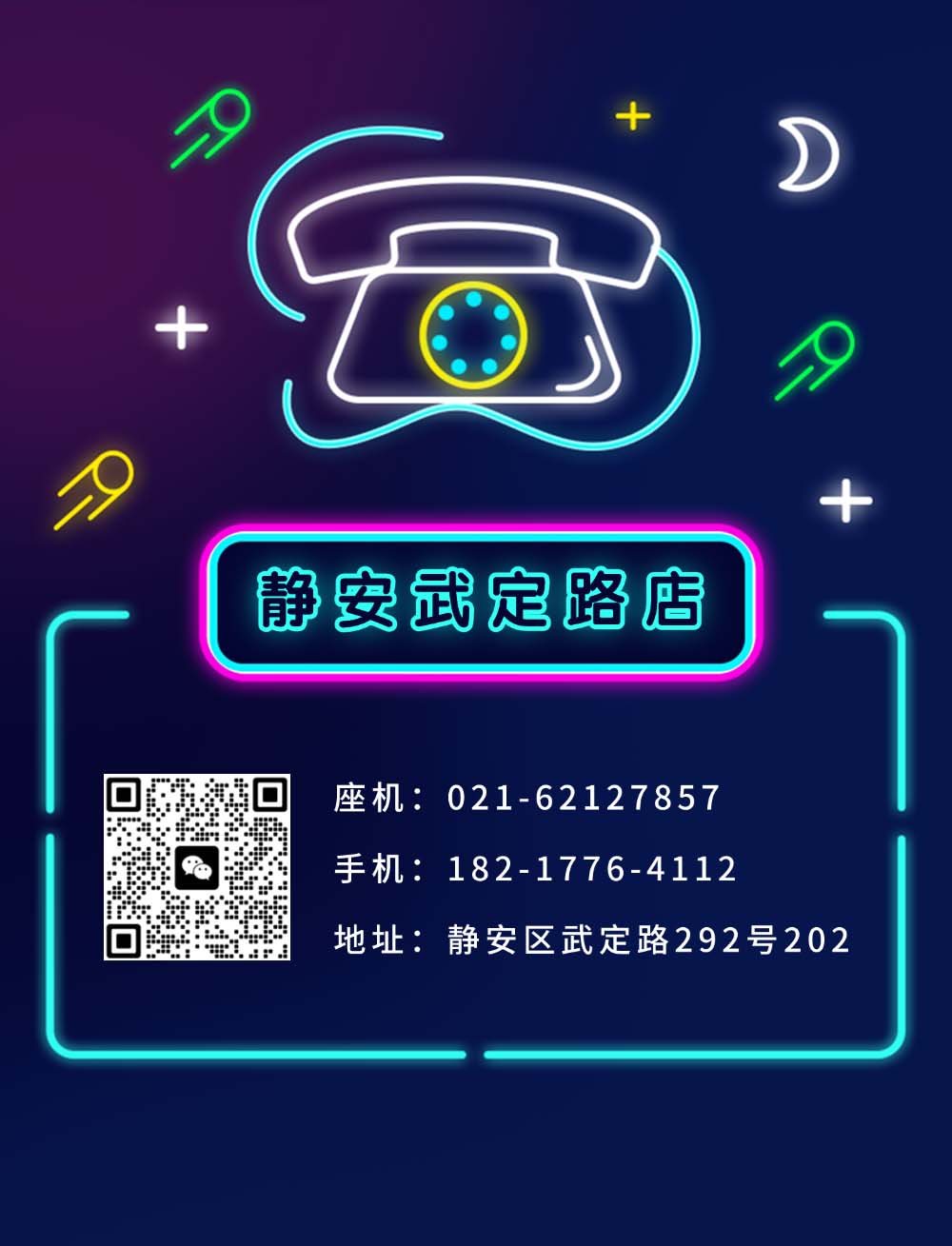宫七SPA