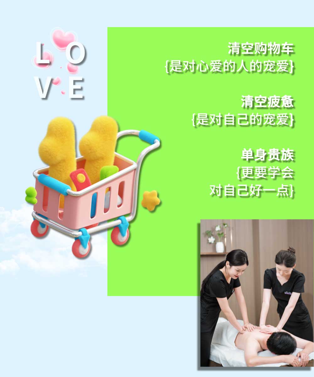 宫七SPA
